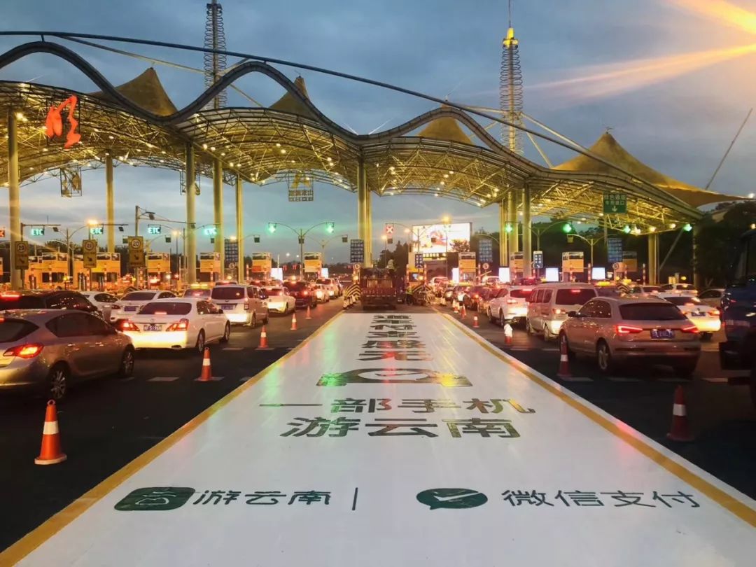 云南etc无感支付可以用了吗,云南etc无感支付视频