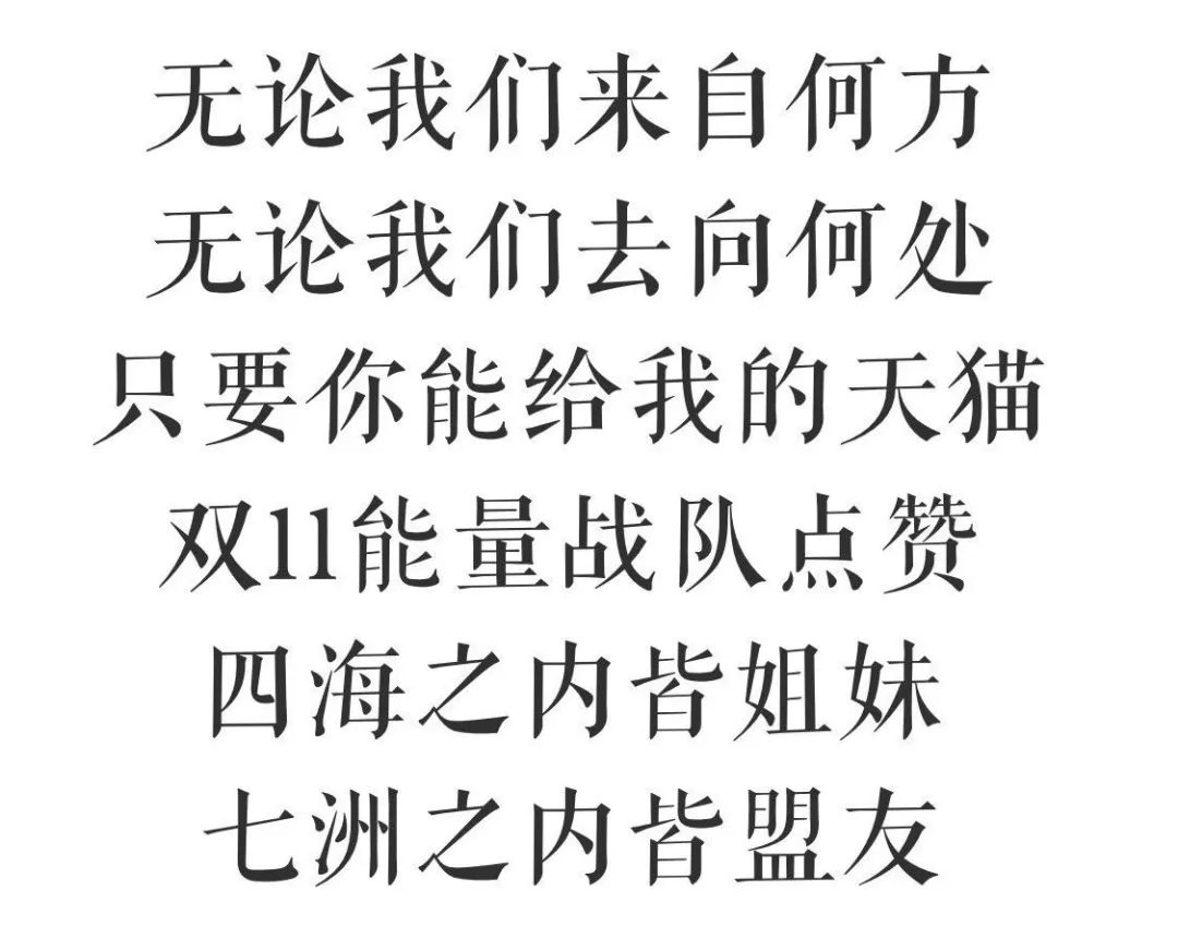 被某宝的能量点赞笑到头掉！骗赞、炸投、扮猪吃老虎……太心累了！