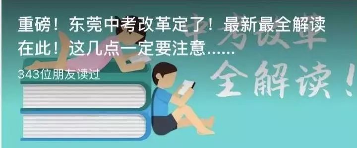 东莞幼儿园都有哪些,东莞哪里幼儿园好