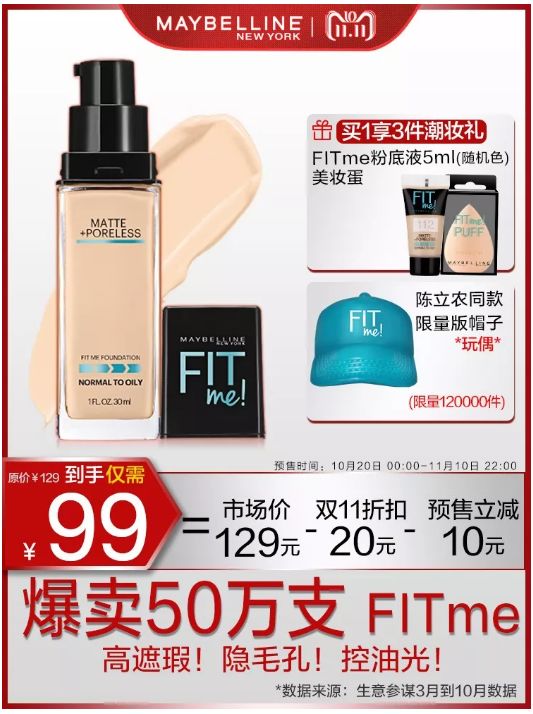 双11美容养生团购,双11护肤优惠政策