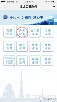 哈尔滨电子居住证该如何申请,哈尔滨电子居住证几天申请成功