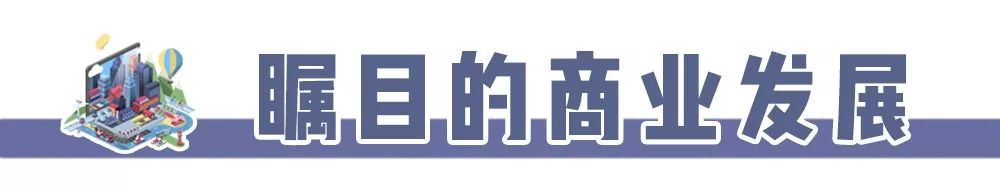 仙林崛起,仙林2020