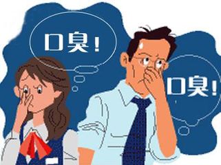 口臭太尴尬怎么办,口臭怎么避免尴尬