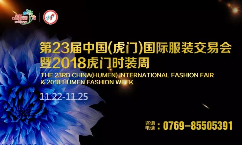 2019北京时尚消费月秋季,时尚消费新体验