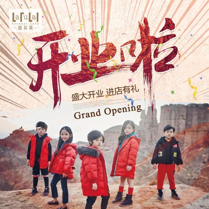 童装店开业活动怎么做吸引人,童装店开业一鸣惊人的活动