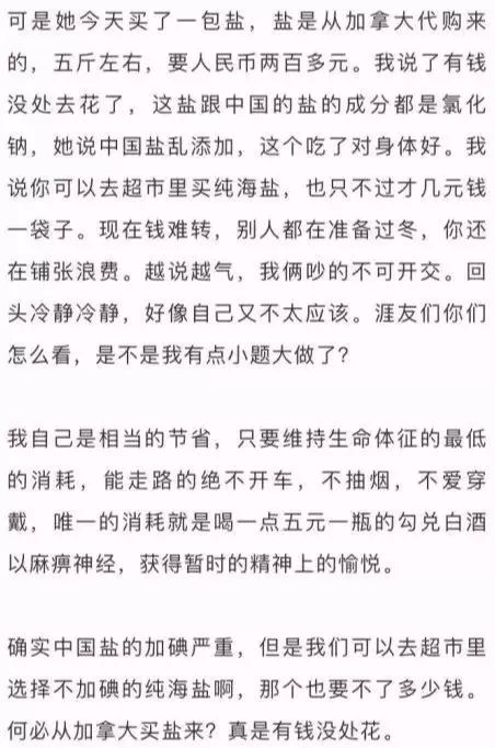 一袋盐和48元盐的区别,2元一包盐与10元一包盐有什么区别