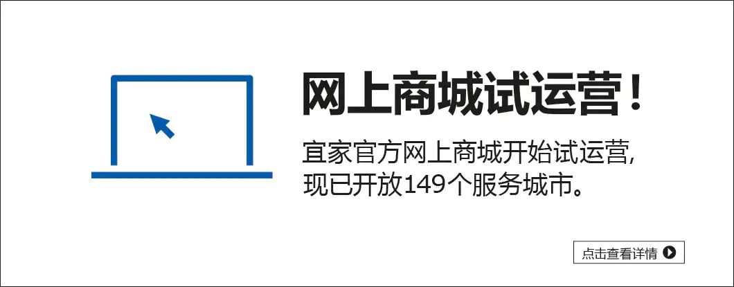 宜家大件怎么免邮费,宜家必买48件东西