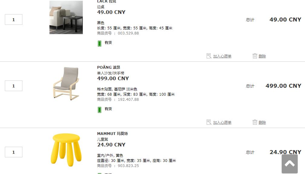 宜家大件怎么免邮费,宜家必买48件东西