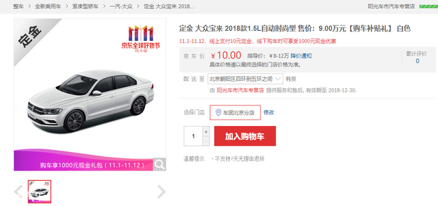 网上买车和实体店买车有什么区别,网上购车的注意事项你了解多少