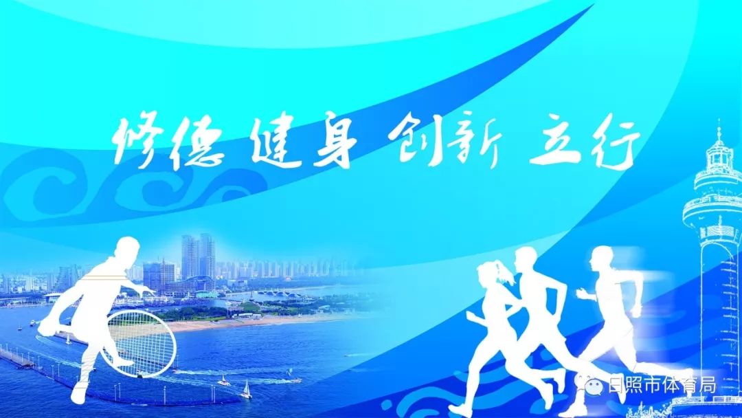 2019年菁英杯足球联赛日照,卡尔美国际足球邀请赛