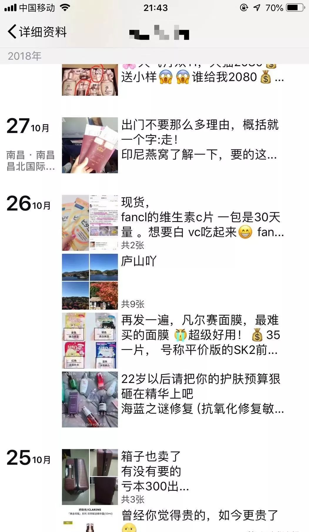 代购微商还需要再见吗,微商和代购