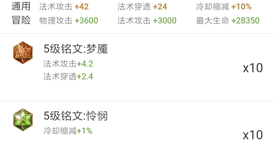 输出铭文和肉铭文,输出铭文搭配什么好