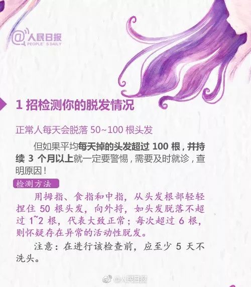 00后少女这首脱发诗，扎心了！