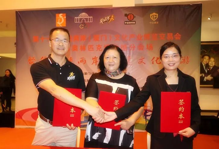 厦门奥林匹克博物馆活动,厦门市海峡两岸体育嘉年华开幕式