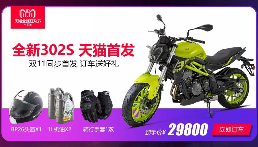 双11买摩托车哪里划算,双11买哪双鞋便宜