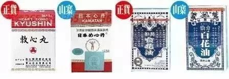 曝光一个假冒药品名单,曝光神药骗局