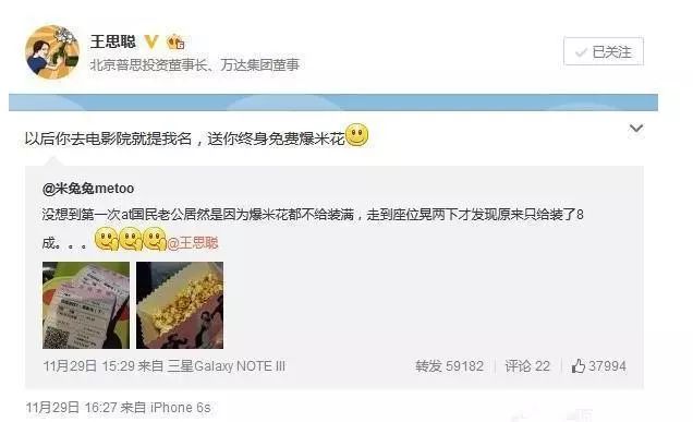 王思聪游戏视频完整,王思聪打的不是游戏而是人情世故