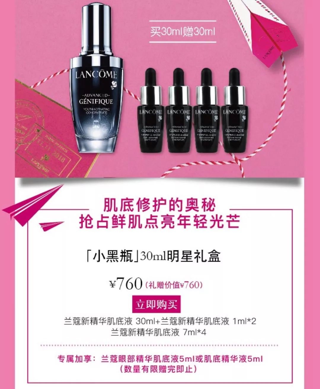 兰蔻明星大红瓶,兰蔻彩妆明星同款产品有哪些