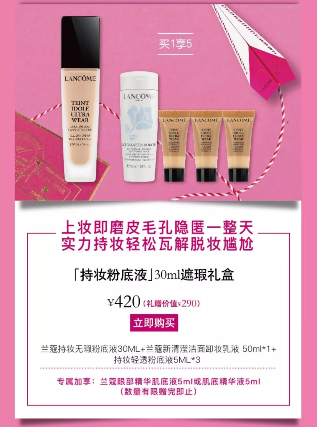 明星同款兰蔻必买清单,兰蔻最爆款单品