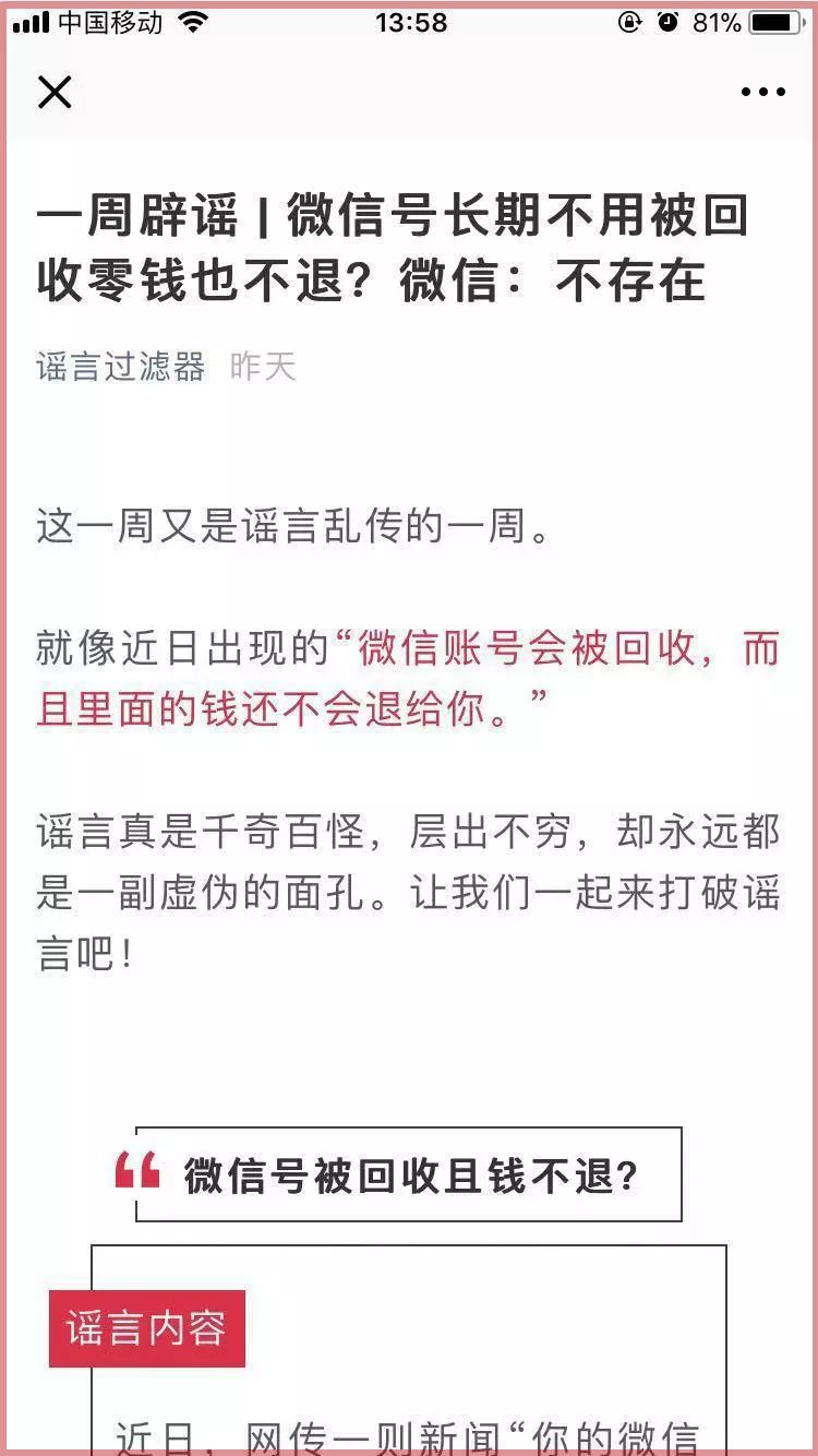 微信号长期不用会被别人用吗,微信号长期不用会有什么显示