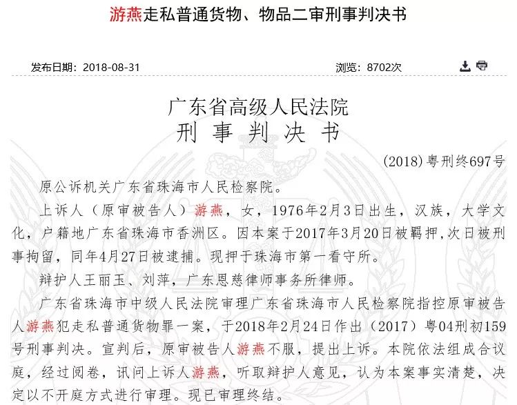 淘宝代购被判10年,淘宝代购属于违法行为吗