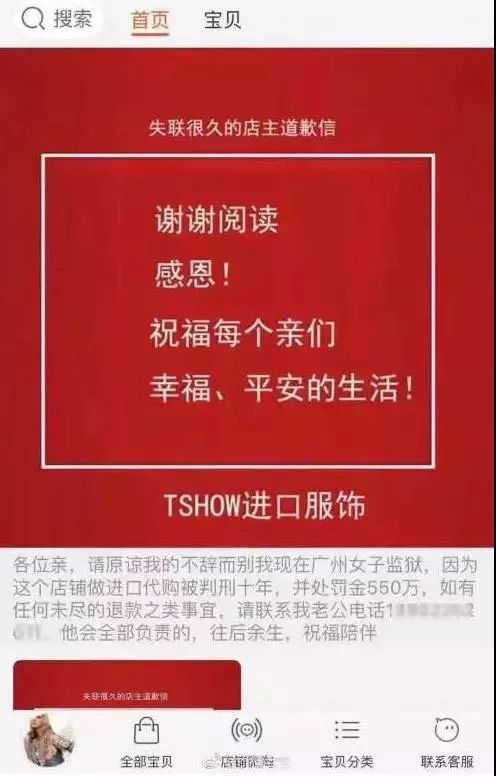 淘宝商家被判商家责任,淘宝代购属于违法行为吗