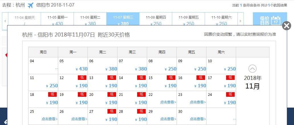 杭州特价机票购买攻略,杭州机票优惠团购