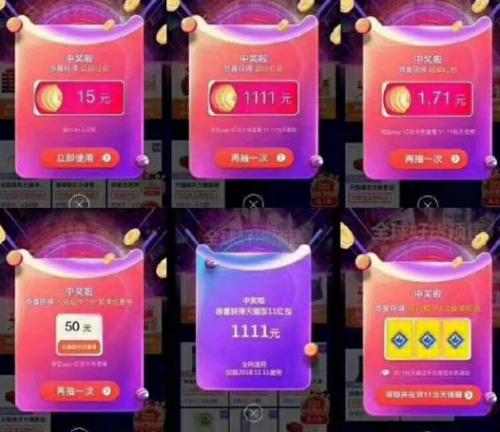 天猫双十一红包攻略,天猫双十一视频红包口令是什么