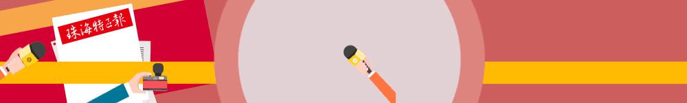 珠海招聘会最新消息,广东珠海工作招聘信息最新