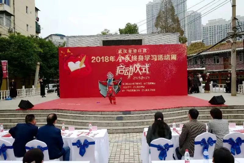创建学习型城市，硚口吹响全民终身学习号角！