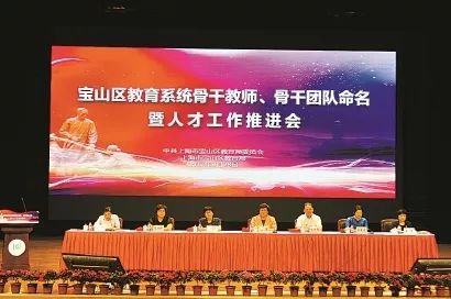 宝山区陶行知思想教育,宝山教育实践基地