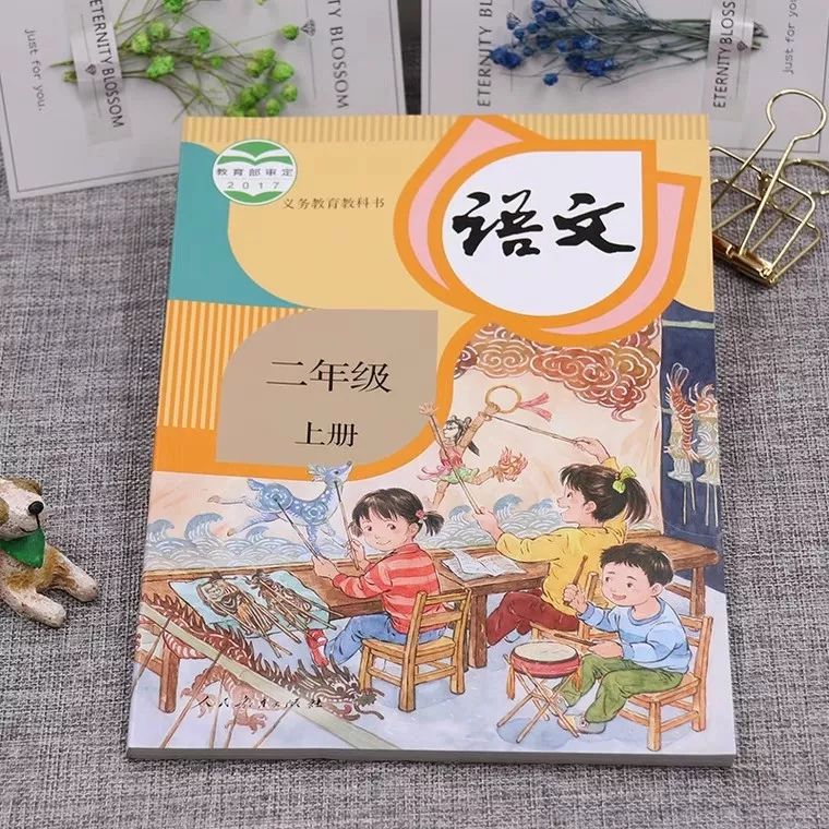 部编二年级语文上听写,部编版语文二上词语听写