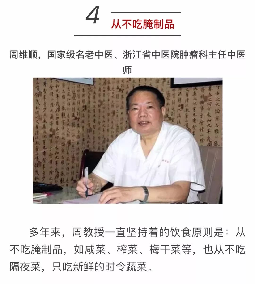 「健康常识」国家级名老中医一口都不吃的东西！你该戒口了