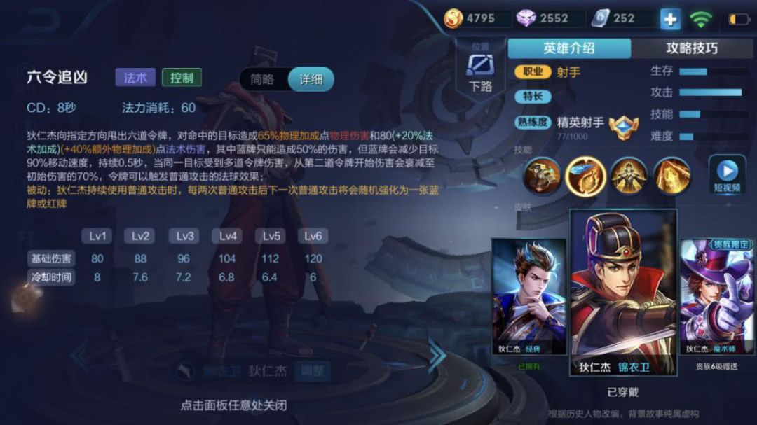 狄仁杰被削后什么英雄适合上分,狄仁杰低谷