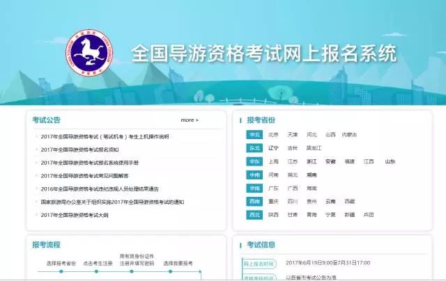 2019年导游准考证打印时间,2019年导游资格证报名及考试时间