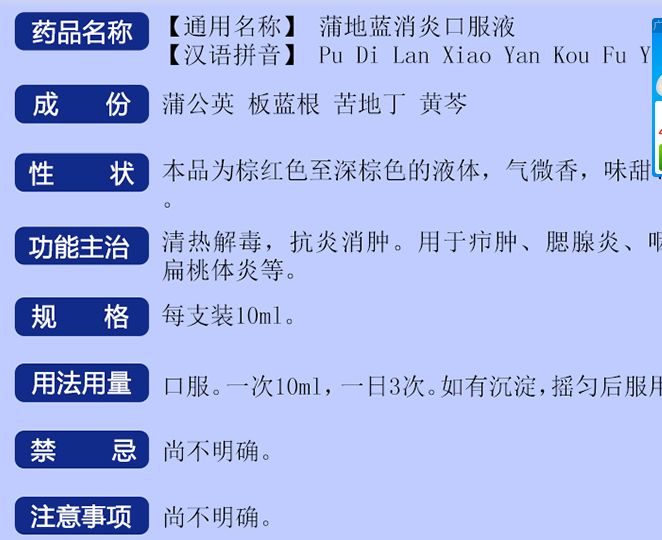 “神药”蒲地蓝被限用，儿童用药究竟怎样才安全？