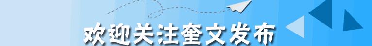 头奖一万！奎文区融媒体中心形象标识，由你来设计！
