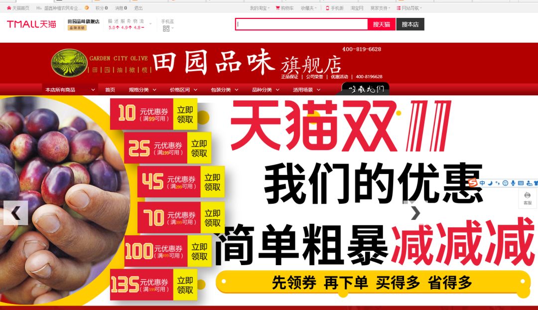 双十一将至我县电商企业蓄势待发,双十一我市电商做好准备