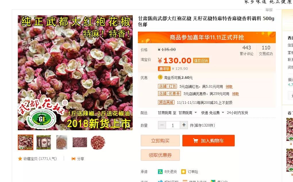 双十一将至我县电商企业蓄势待发,双十一我市电商做好准备