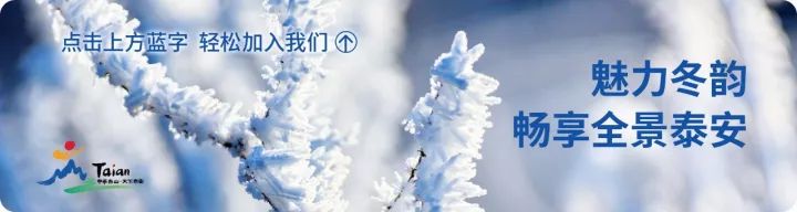 门票特惠团购泰山,团购活动惊爆价