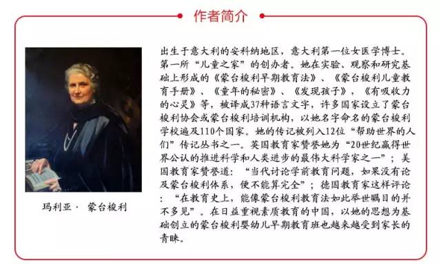 免费*载下**｜鼎鼎大名的蒙台梭利系列全集：育儿书18册+早教资料+教学视频+PPT+教具使用指南+胎教法+308种家庭教育方案