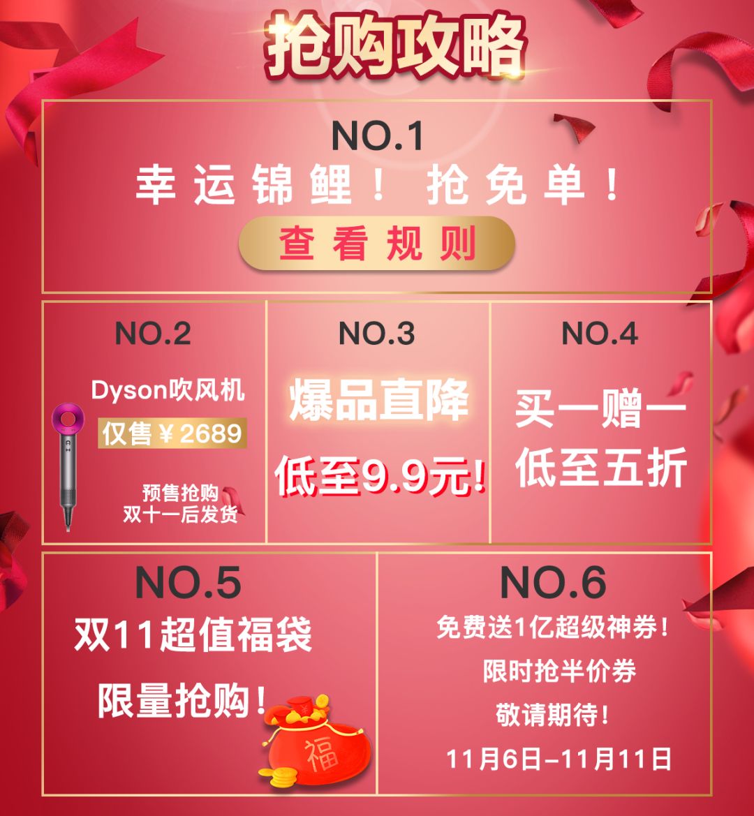 「买赠」11.11进口好货狂欢购，抢免单名额，还有买一赠一！