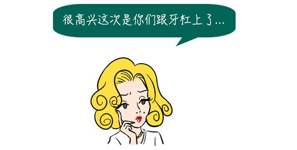 看完这篇，终于能理直气壮地买5块钱的牙膏啦…