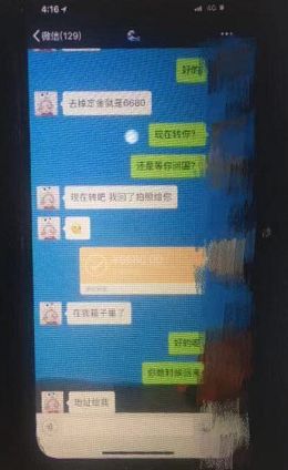 微商诈骗高中生,17岁被微商骗500