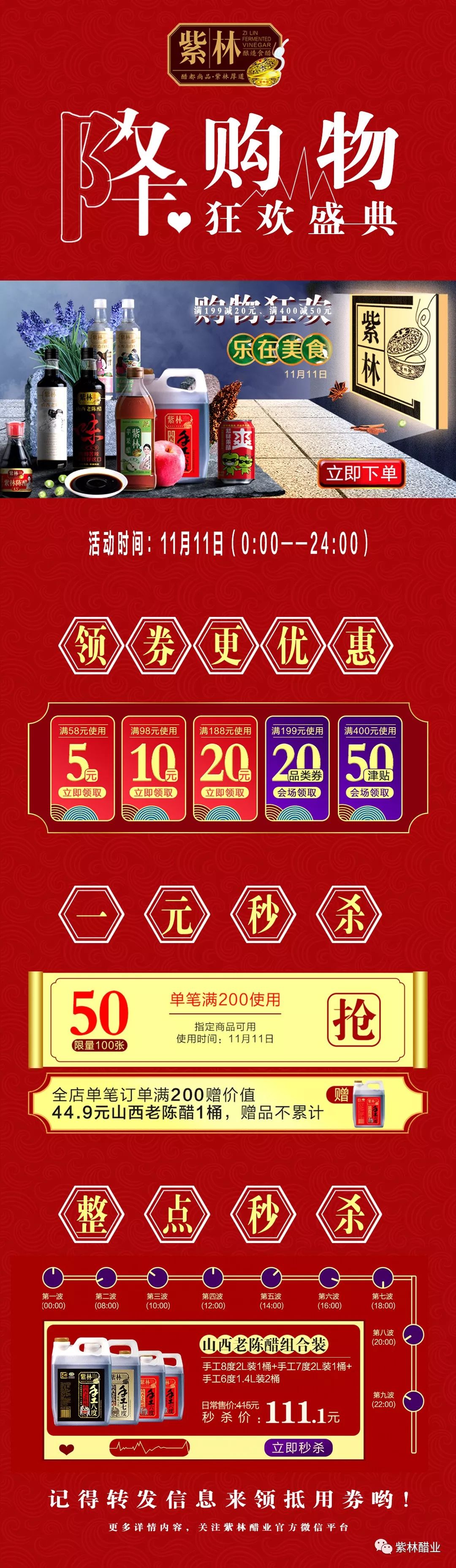 双11朋友圈文案,朋友圈双11官宣