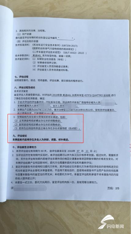 座椅破皮修复4s多少钱,座椅脱皮修复多少钱