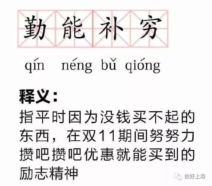 买买买！玉溪双十一消费排行榜出炉你做了多少贡献？