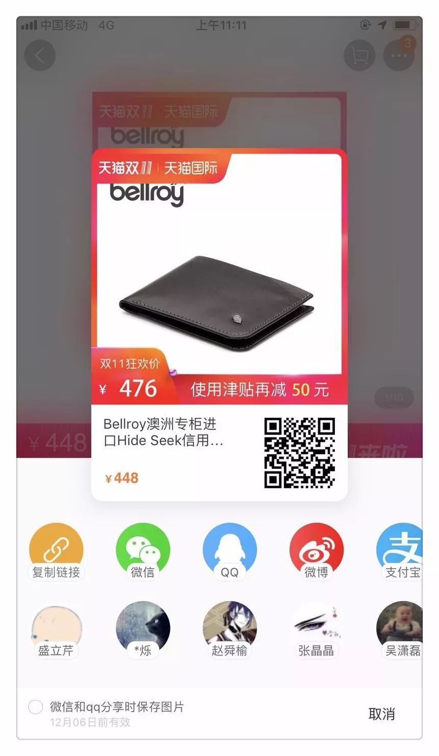 双十一省钱攻略照着买就对了,双十一血拼前谨记这些帮你省钱