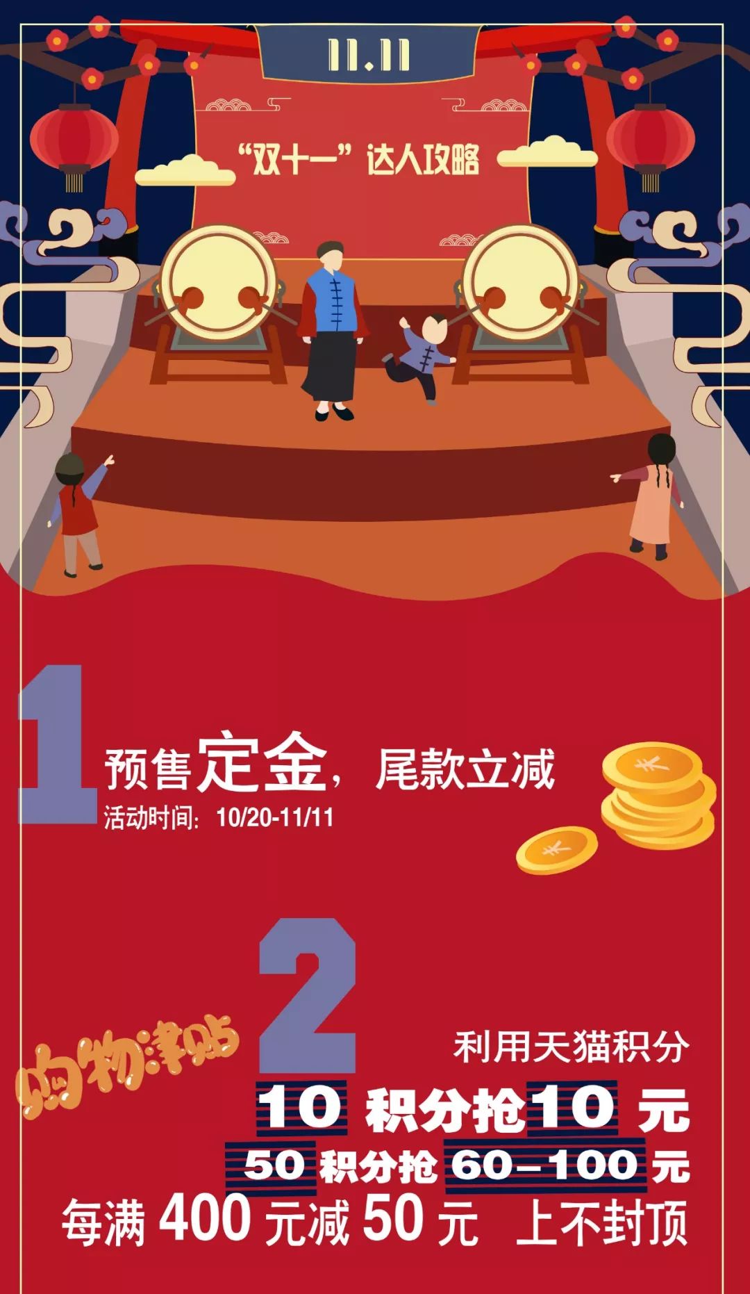 「热点」黄石人：“双11”购物套路多，这份攻略一定要看，还来得及！