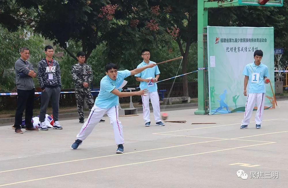 蹴球、陀螺！他们把小时候的游戏玩出了新高度，福建省第九届*运民**会在三明开赛！